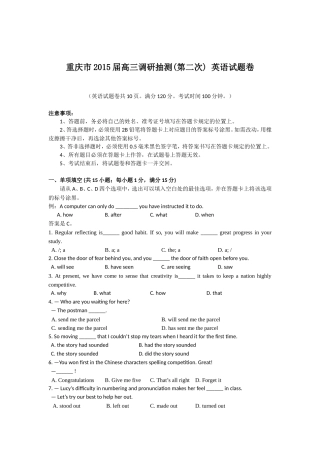 重庆2015届高三调研抽测试卷（第二次）英语[来源：学优高考网264704]