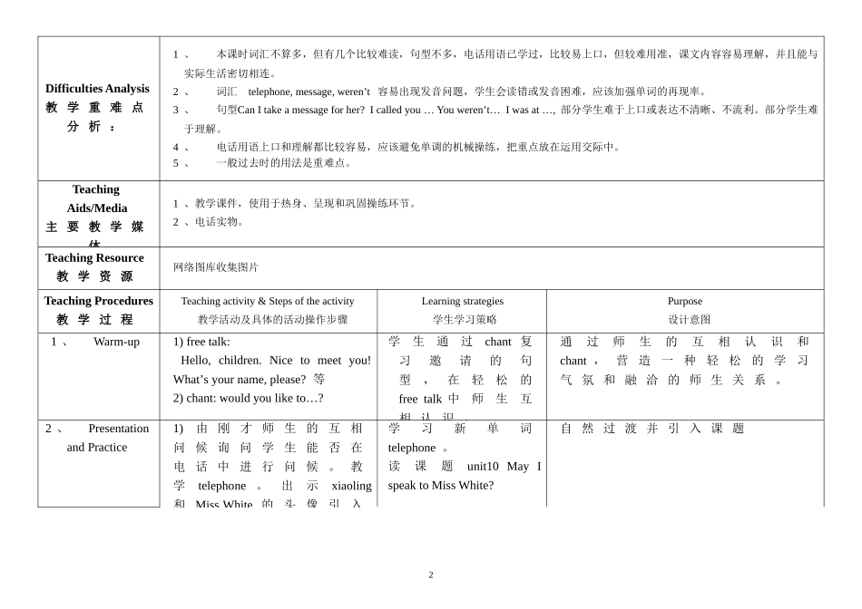 小学英语第7册Module4Unit10教学设计_第2页