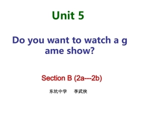 八英上第五单元2b课件