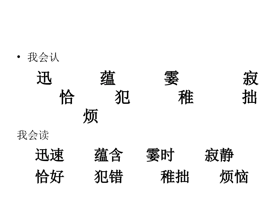 可贵的沉默PPT_第3页