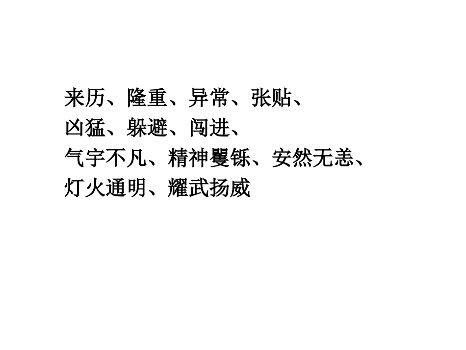 “年”的来历_第3页