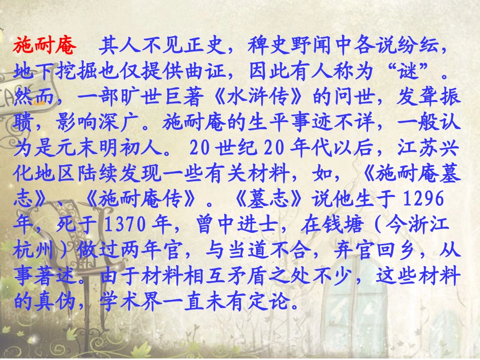 景阳岗（郑）_第2页