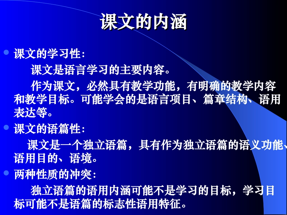 小学英语课文教学建议_第2页