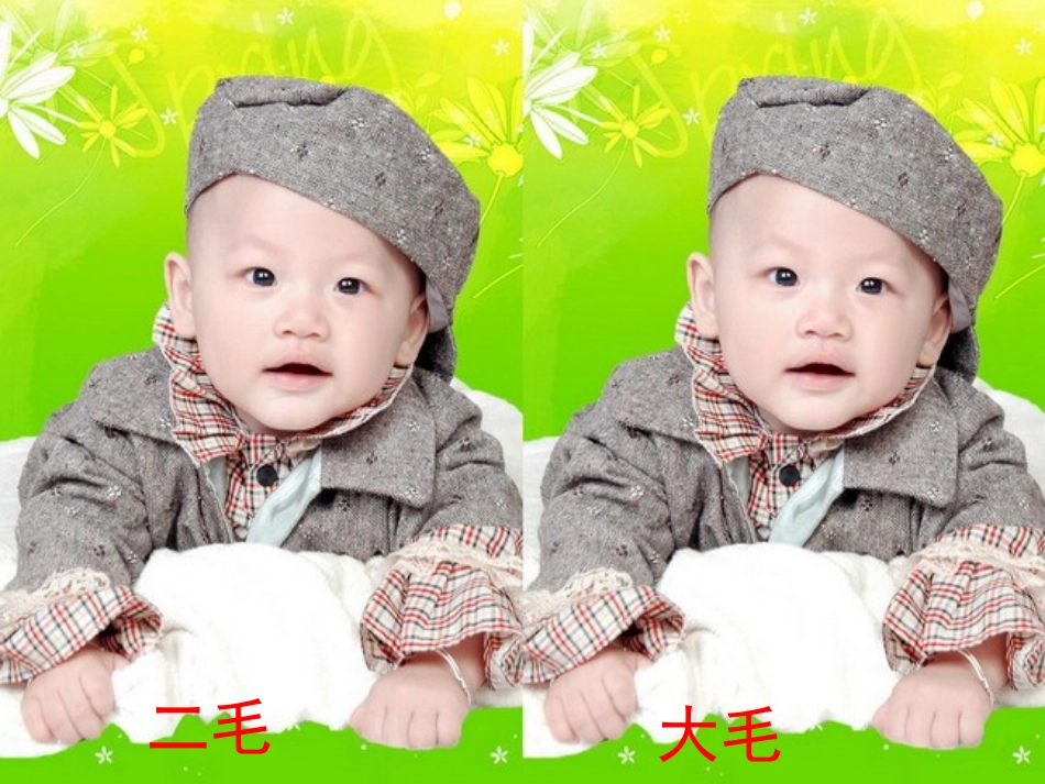 培智一年级比高矮课件_第2页