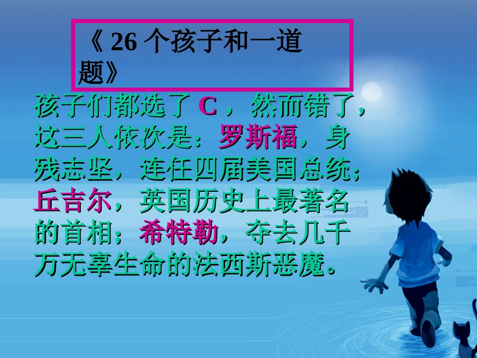 事物的正确答案不止一个课件 (3)_第3页