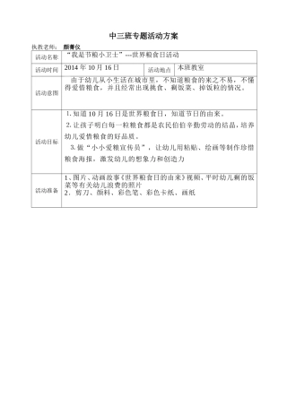 颜菁仪专题活动1