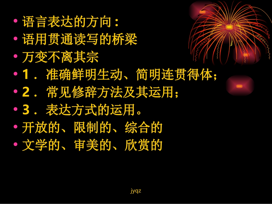 陈光希（农垦三亚高级中学）图文转换_第2页