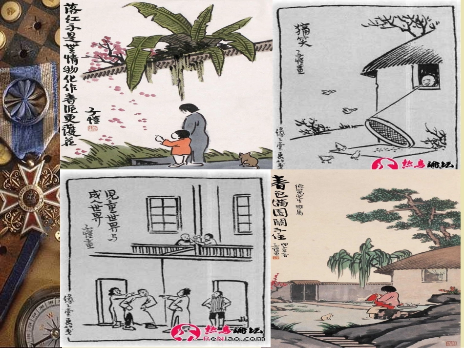 中国画与西洋画教学课件_第2页