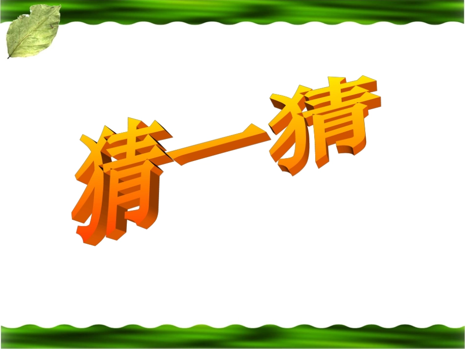 商不变的规律 (3)_第2页