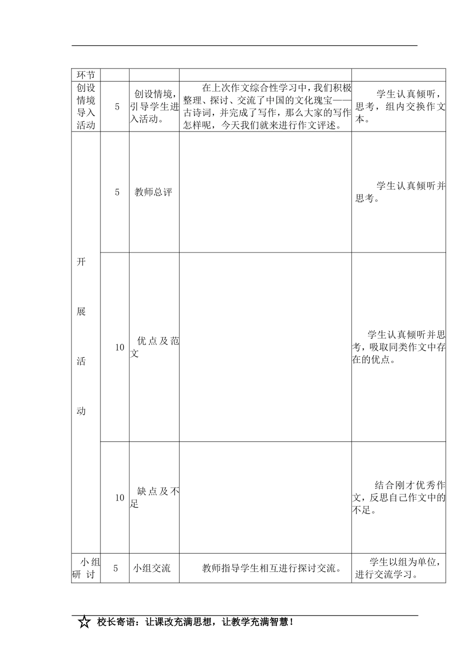 八作文导学案2_第2页