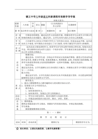 八作文导学案2
