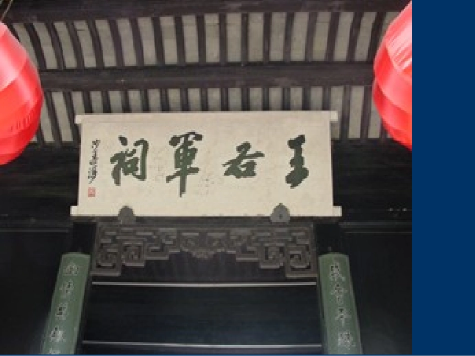 兰亭集序（改）_第2页