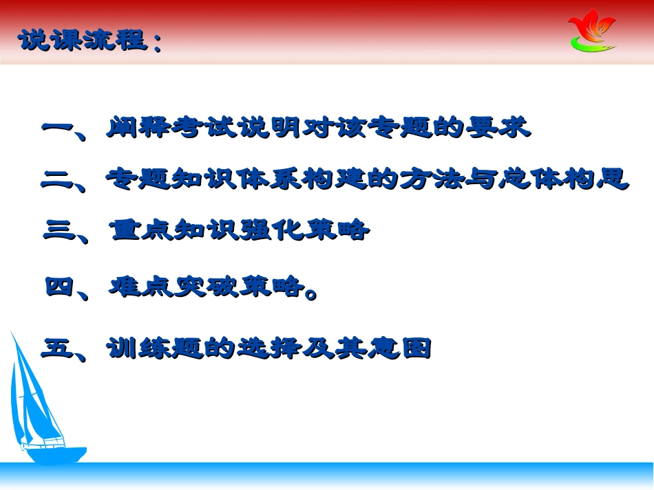 平面向量复习总体设计 (2)_第3页