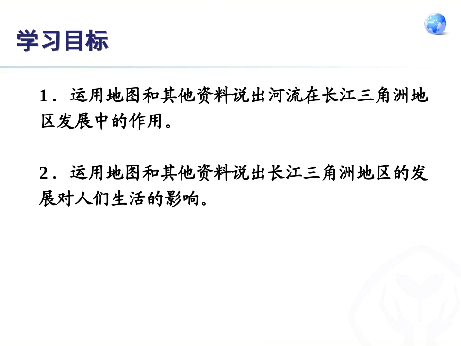 长江三角洲地区_第2页