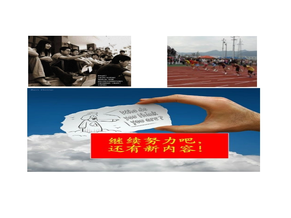 版高中化学新课标同步授课课件气体摩尔体积人教版必修_第2页