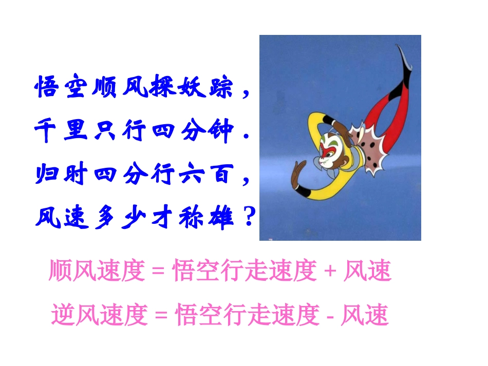 实际问题与二元一次方程组第课时_第2页