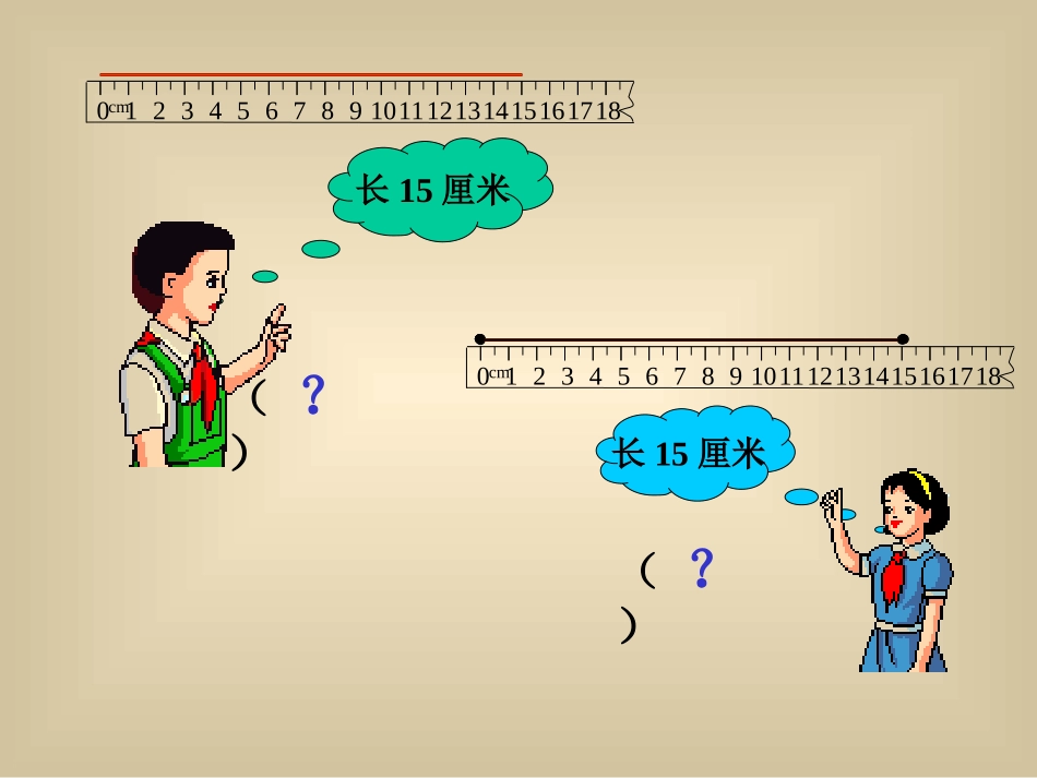 认识直线射线和角_第2页