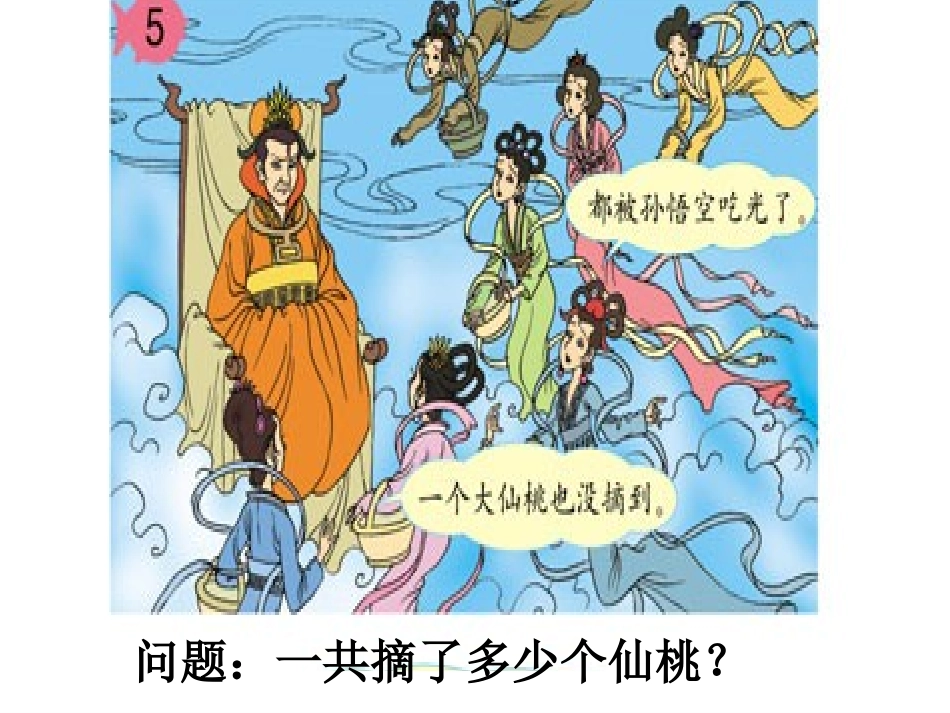 一个因数中间有0的笔算乘法_第2页