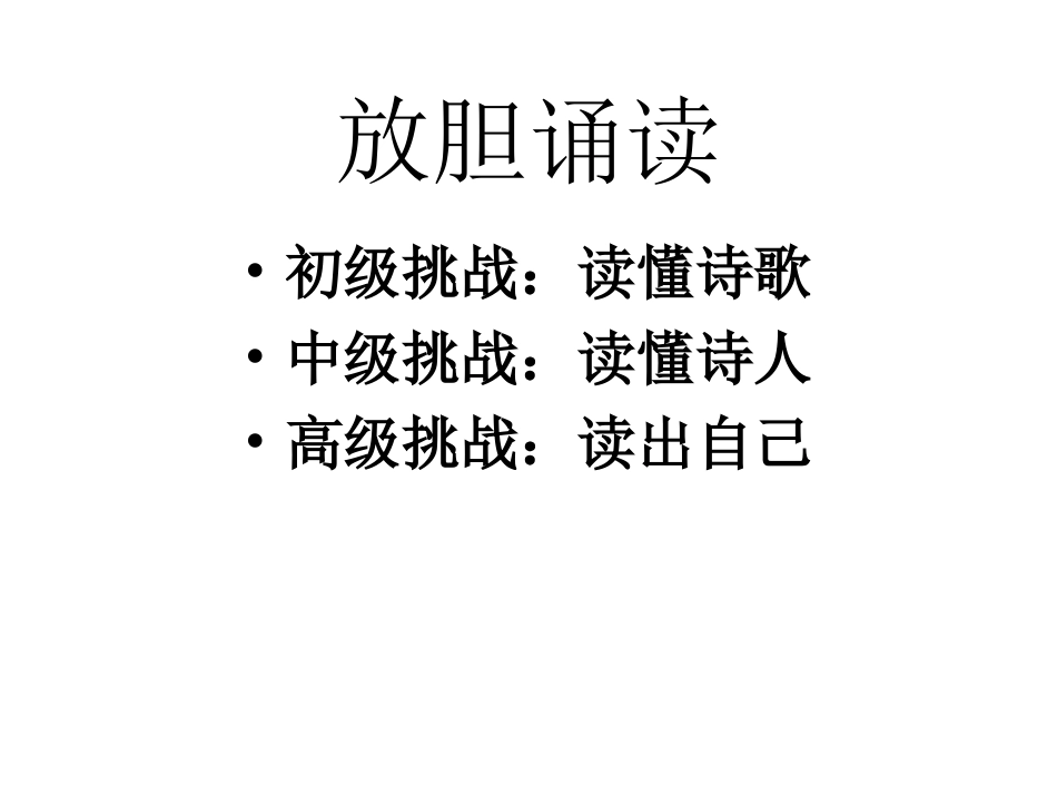 《沁园春．雪》_第2页