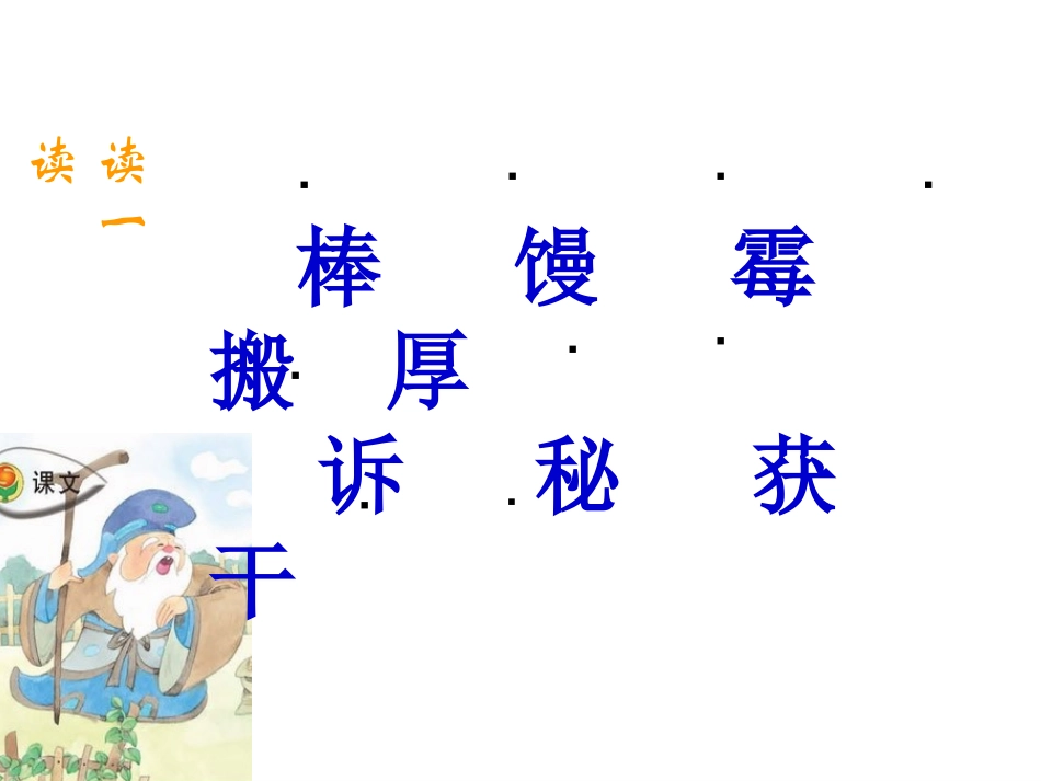 三袋麦子(杨彩茜)_第2页