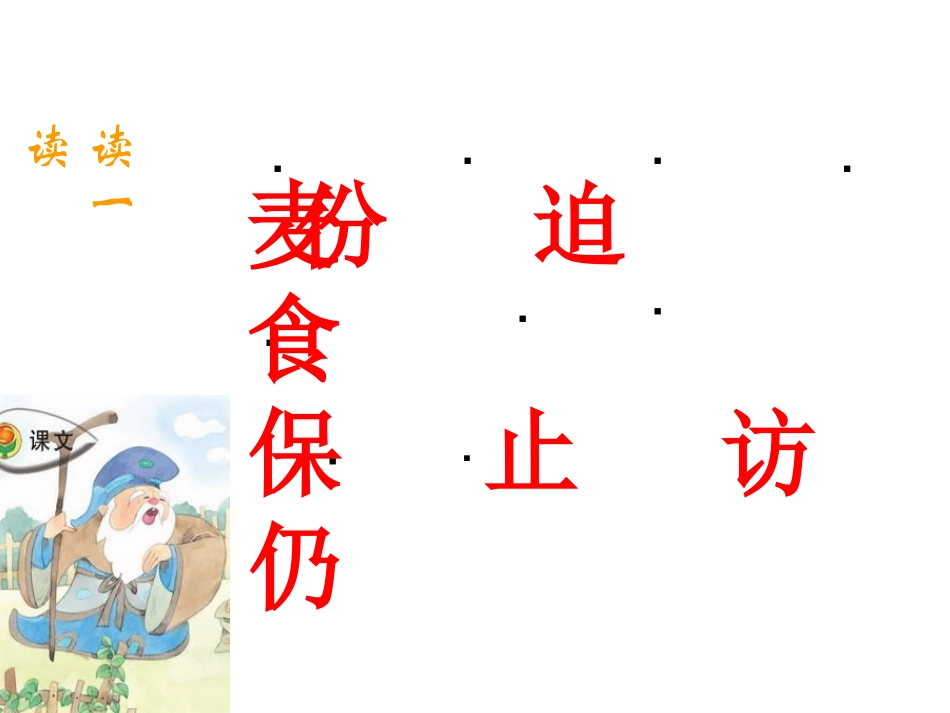 三袋麦子(杨彩茜)_第3页