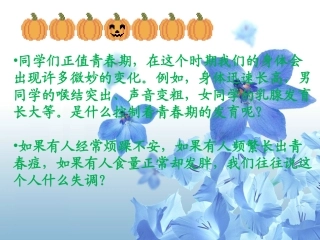 人体的激素调节2