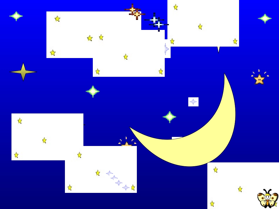 小小的船课件 (5)_第1页