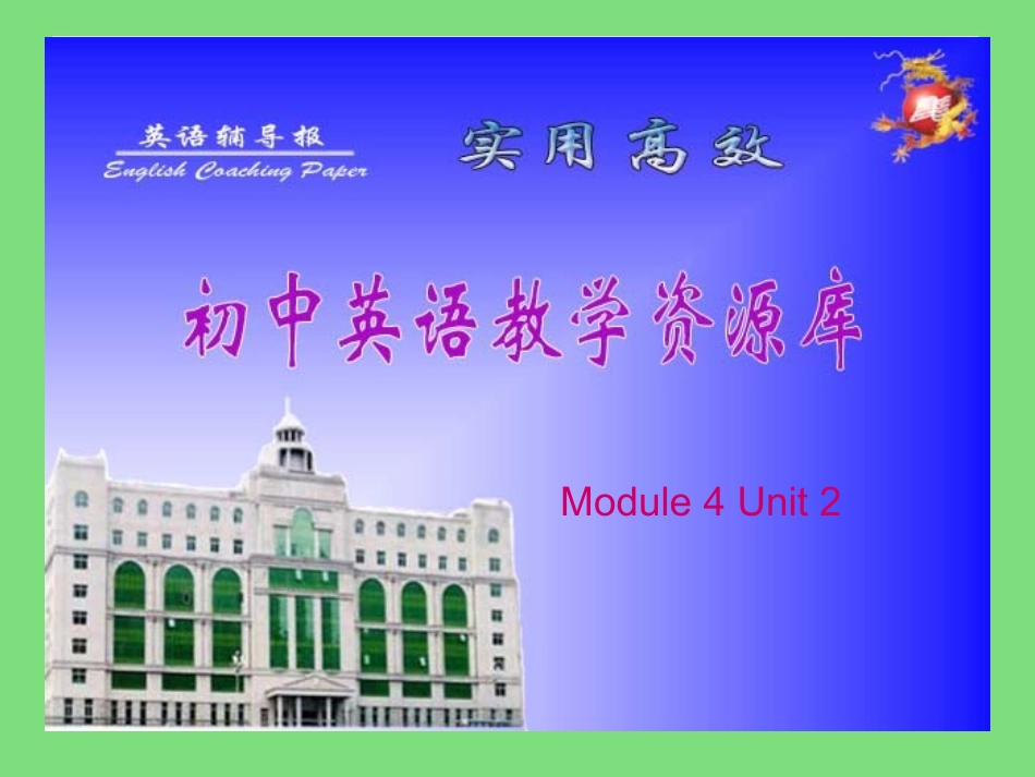 外研新标准初一上Module4Unit2课件_第1页