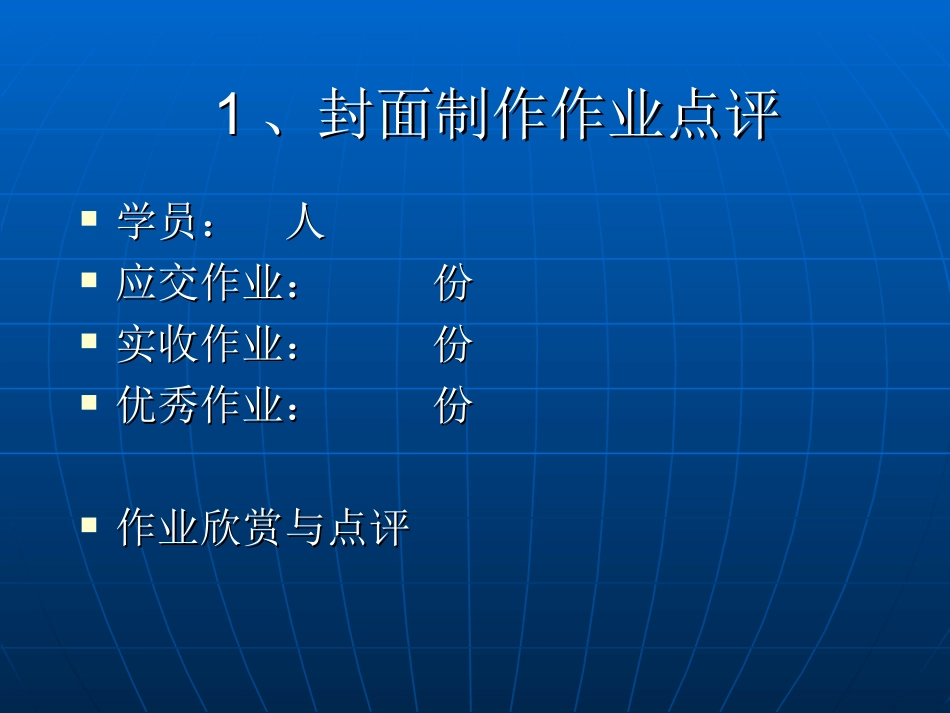 用PPT做课件（高级篇)_第3页