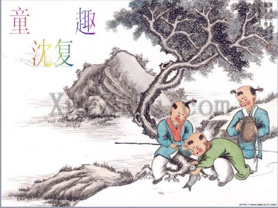 人教新课标初中七上《童趣》精品课件_第2页