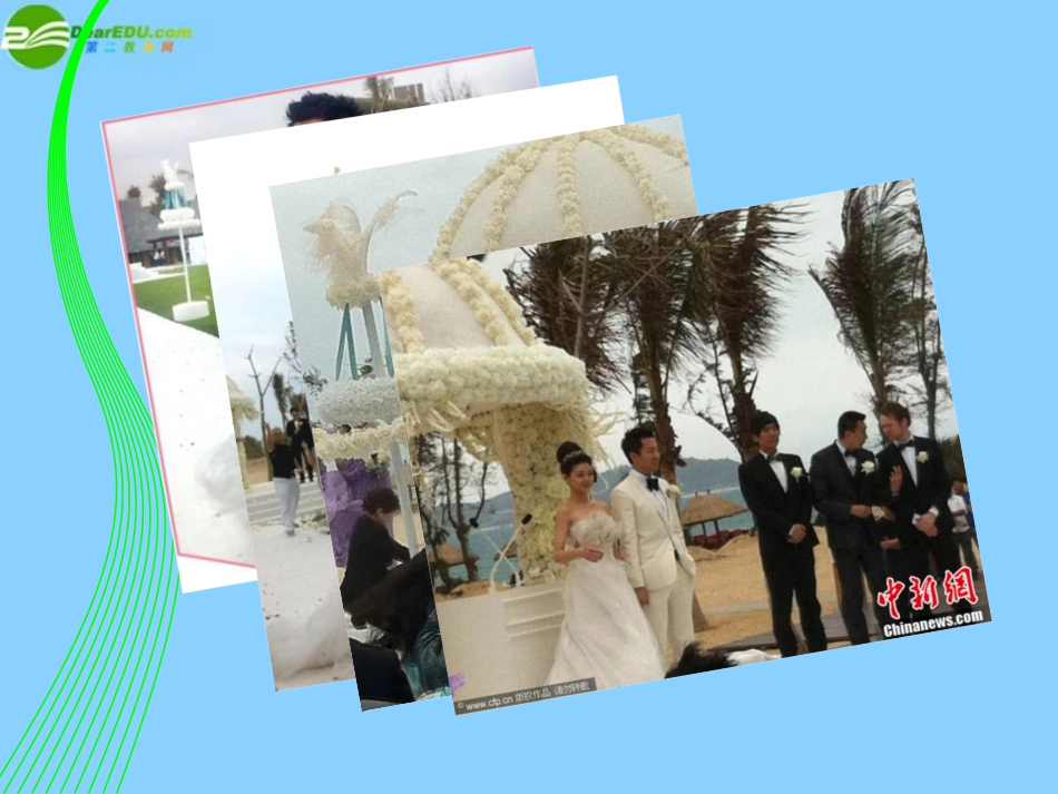 六广中学第五课第二框《尊重和维护隐私权》课件1新人教版0_第2页