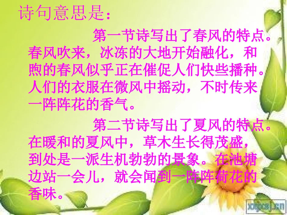 五年级上册第三单元回顾拓展三日积月累_第3页