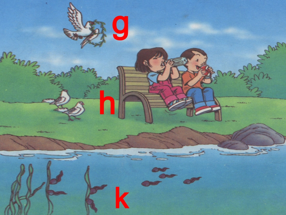 一年级上册《汉语拼音5_g_k_h》课件 (3)_第2页