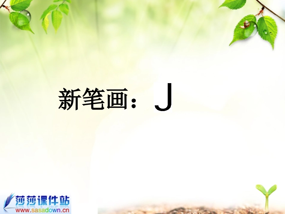 一年级上册《汉语拼音5_g_k_h》课件 (3)_第3页