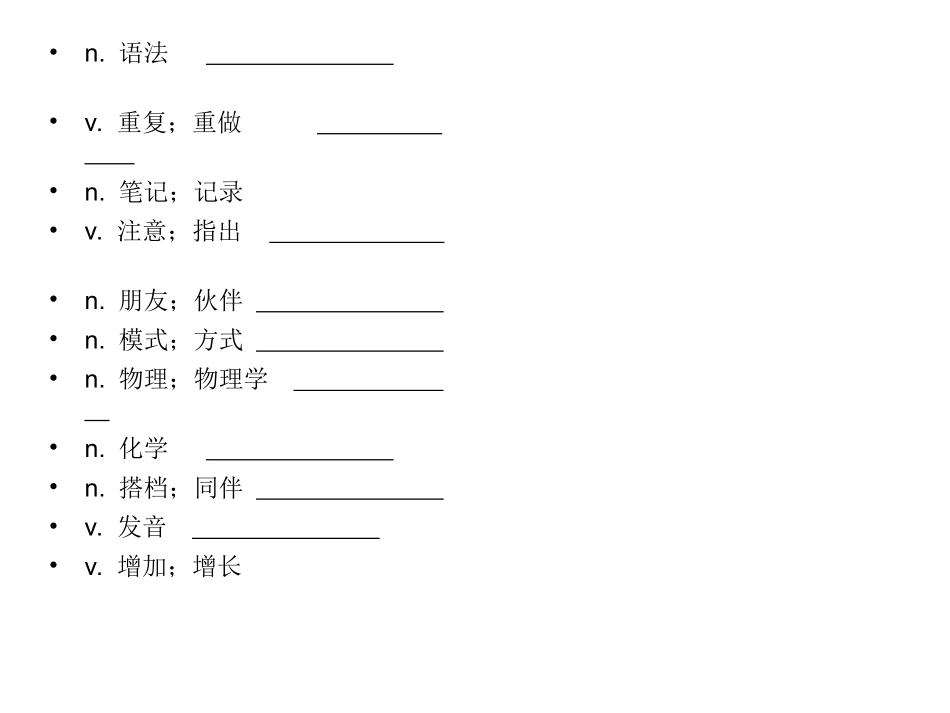 九年级Unit1_第2页