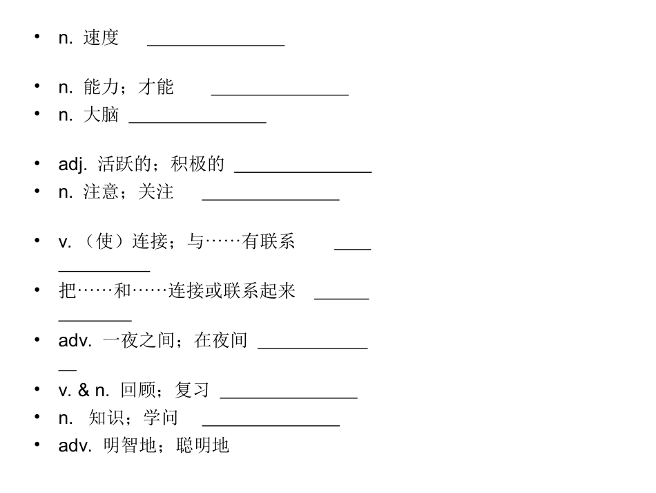 九年级Unit1_第3页