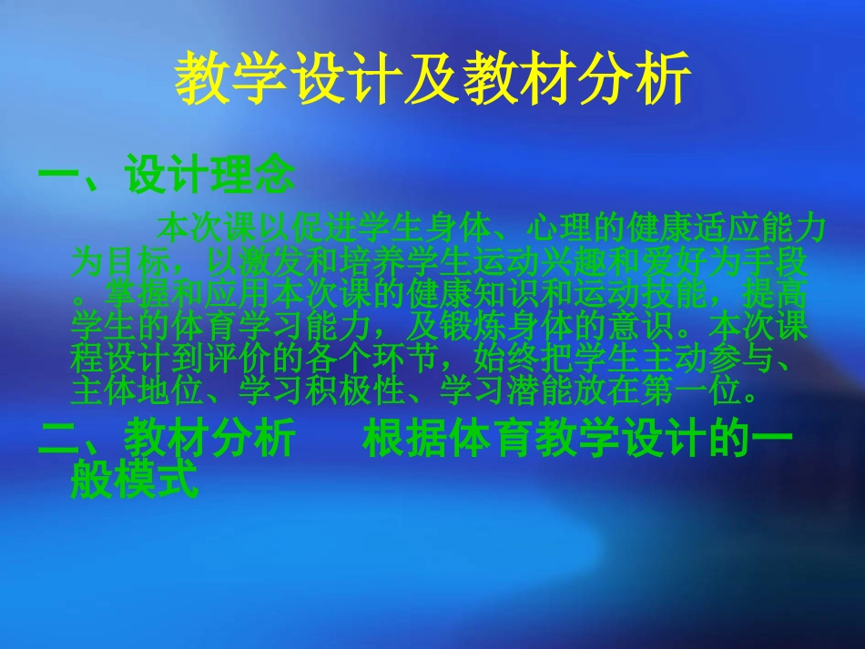 蹲_踞_式_跳_远_第3页