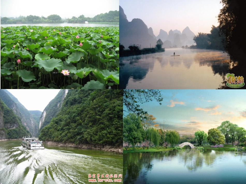 三上第六单元风景优美的地方_第3页