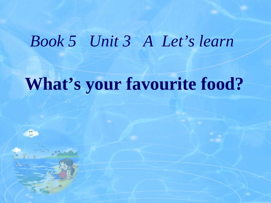 pep5小学五年级英语上册Unit3Whatisyourfavouritefood_第2页