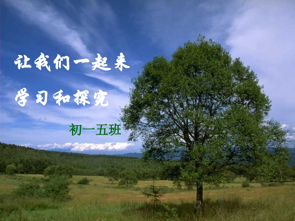 陈太丘与友期课件1_第1页