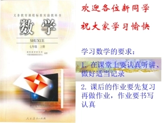 正数和负数 (2)