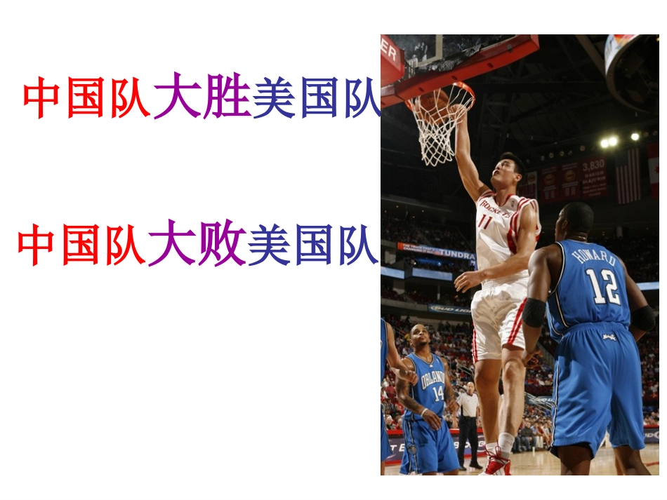 美丽而奇妙的语言——认识汉语_第1页