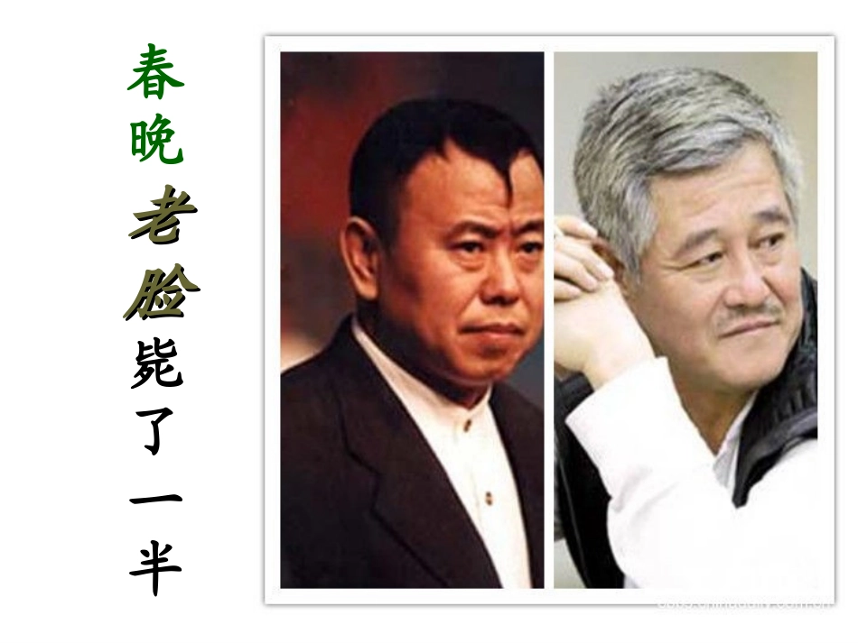 美丽而奇妙的语言——认识汉语_第2页