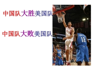 美丽而奇妙的语言——认识汉语