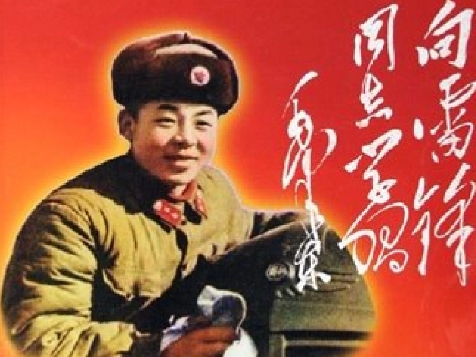 学习雷锋小学主题班会_第1页