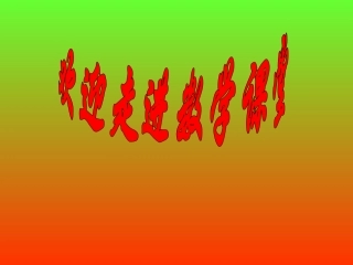 新课标人教版初中数学九年级下册第28章《锐角三角函数(复习)》精品课件