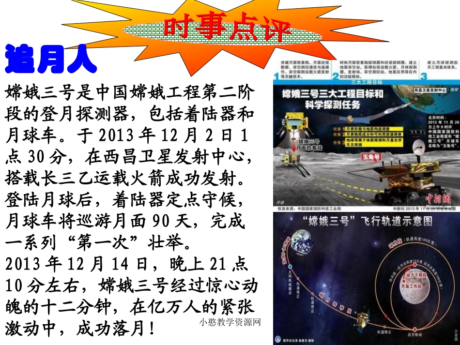 艰苦奋斗_走向成功_第3页