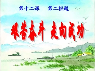 艰苦奋斗_走向成功