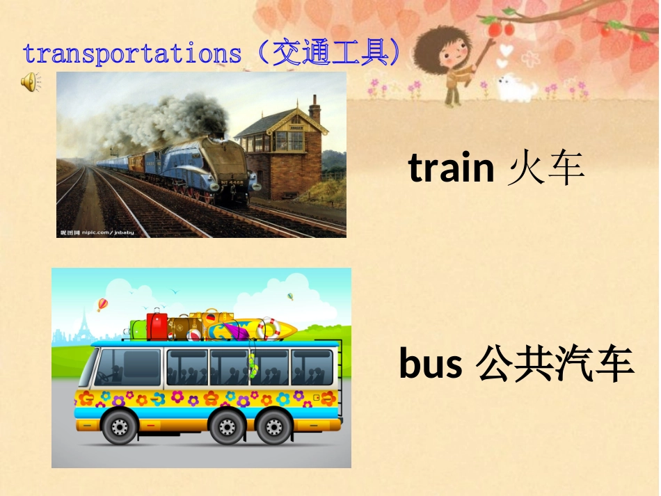 七年级下册unit3_第2页