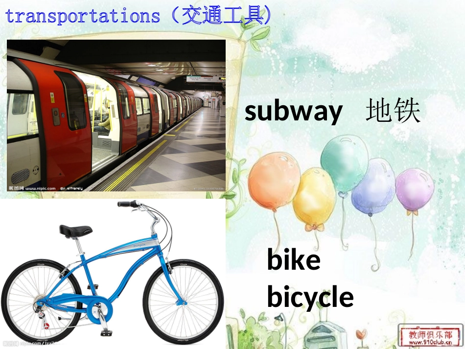 七年级下册unit3_第3页